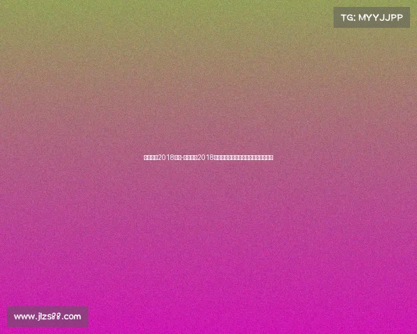 实况足球2018赛事-实况足球2018全球巅峰赛事精彩对决激情时刻全记录 实况足球2018赛事-实况足球2018全球巅峰赛事精彩对决激情时刻全记录