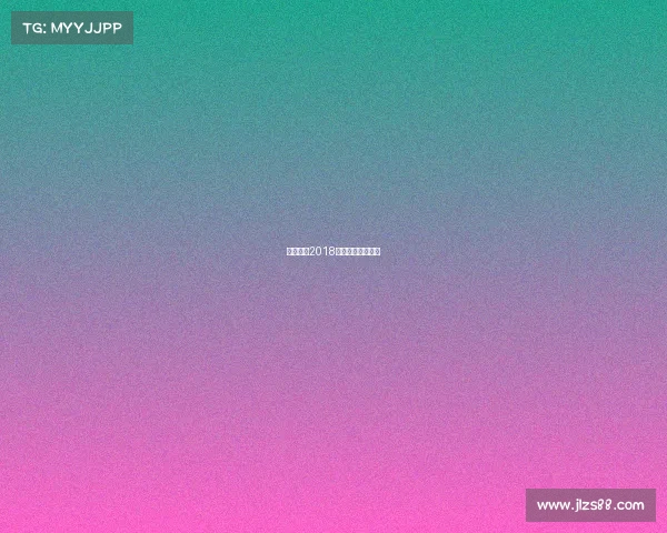 河北华夏2018赛事—河北华夏吧